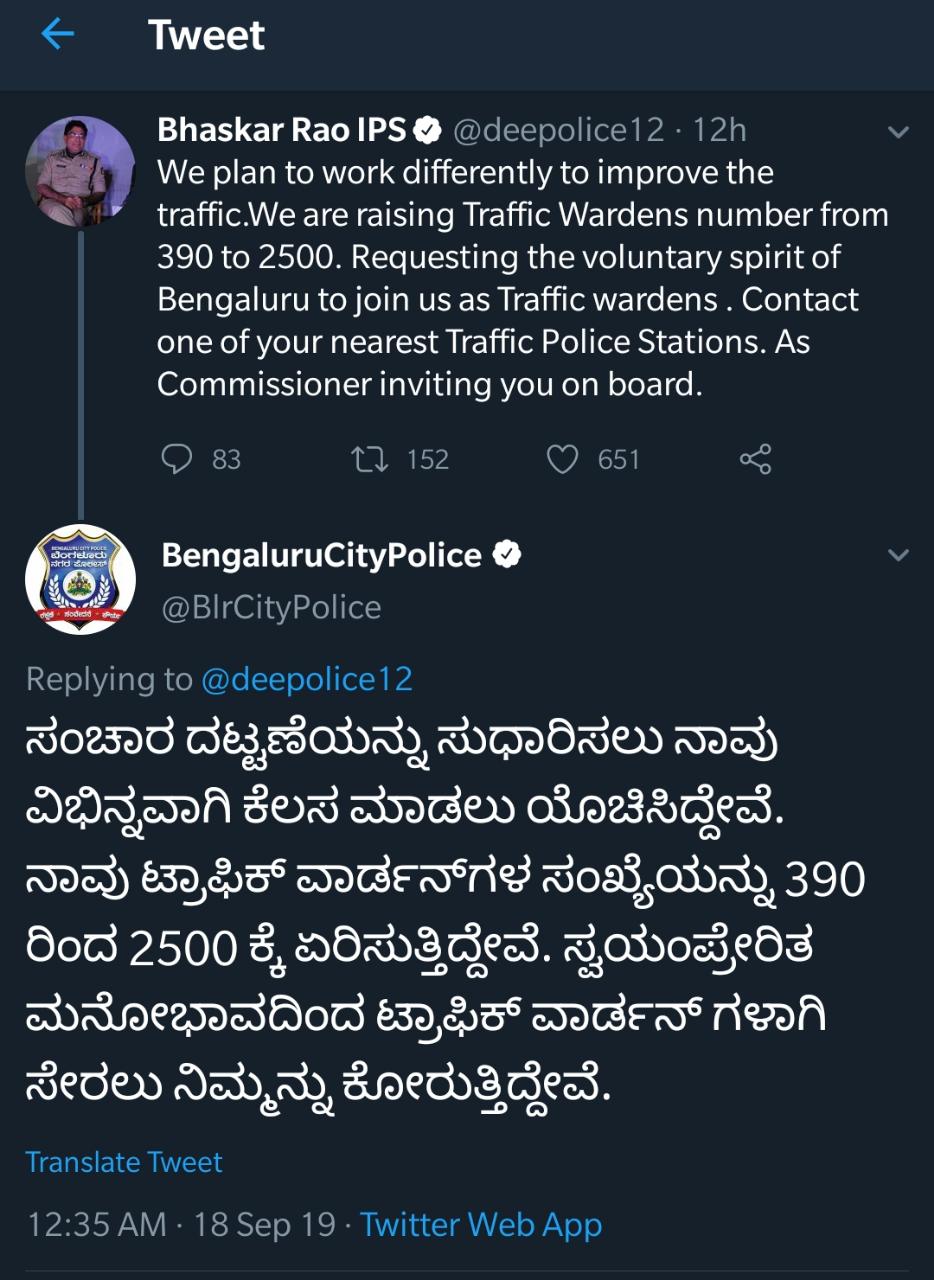 City police commissioner Bhaskar Rao