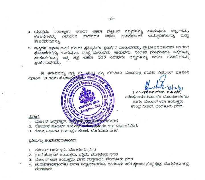 Section 144 for MLC Election Result