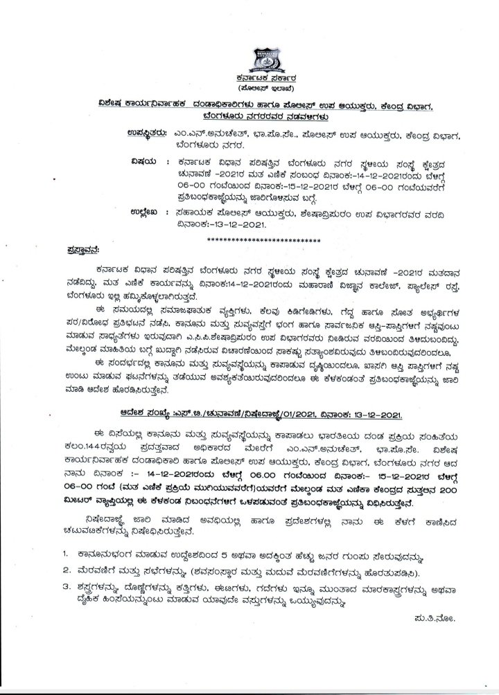 Section 144 for MLC Election Result