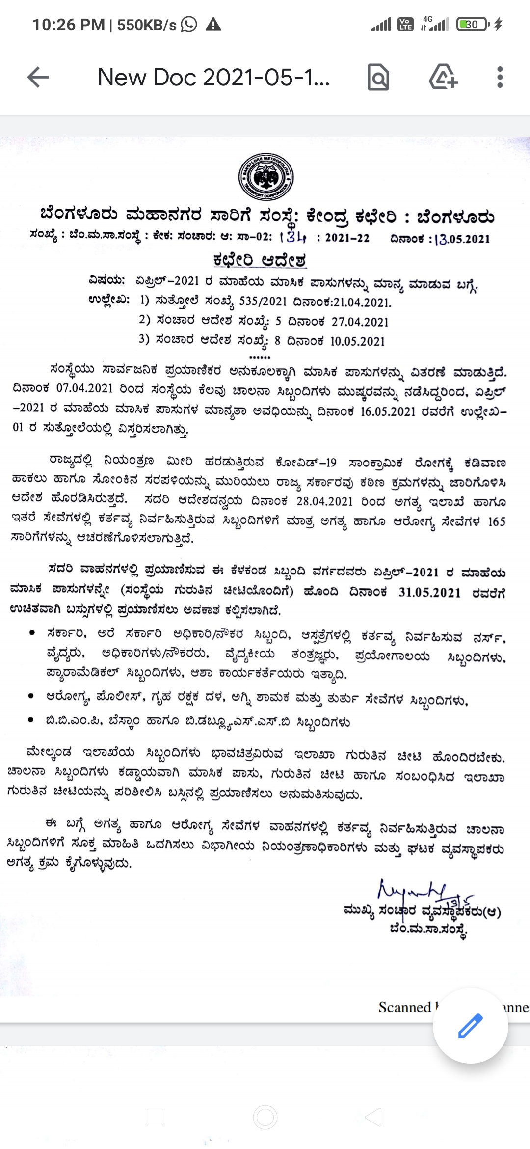 ಬಿಎಂಟಿಸಿ ಆದೇಶ