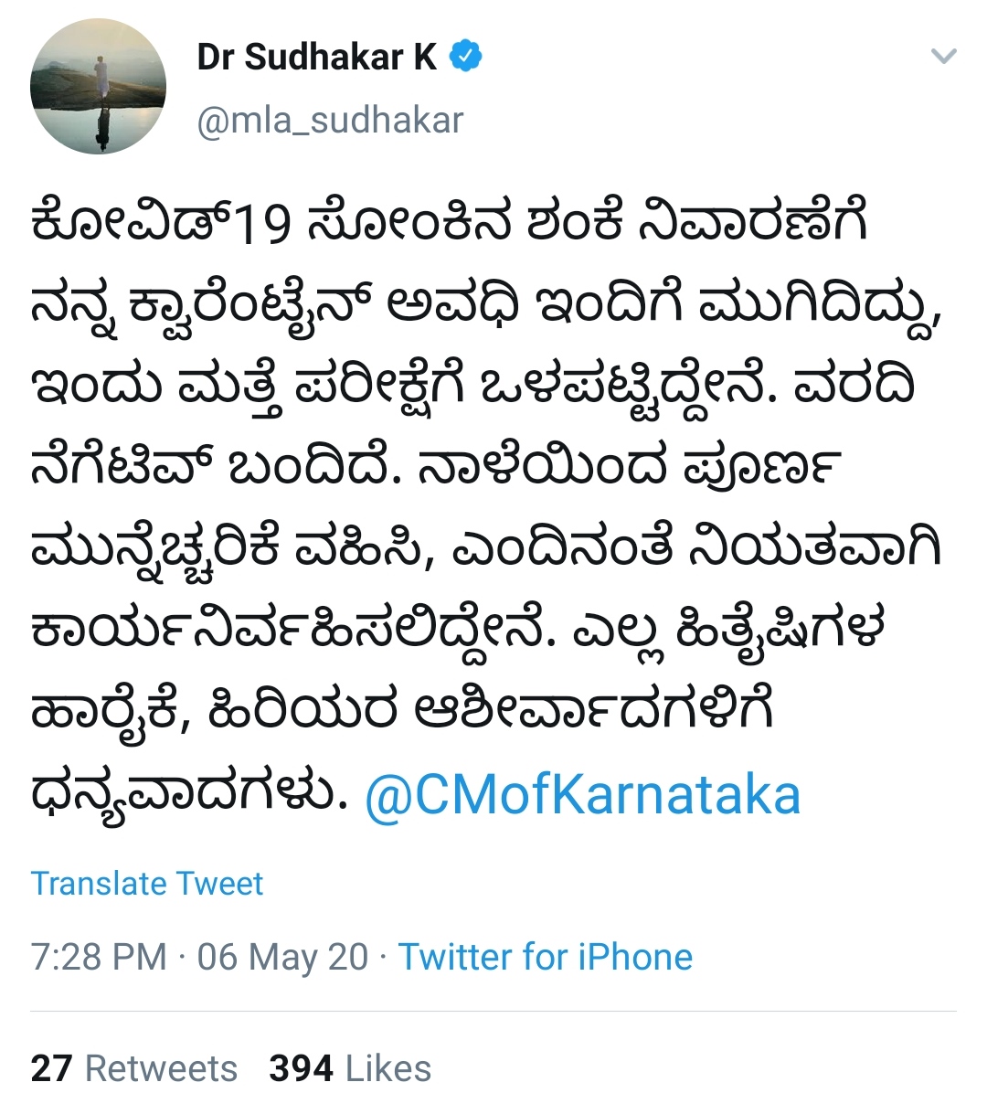 Minister Dr K Sudhakar tweet about home quarantine period end