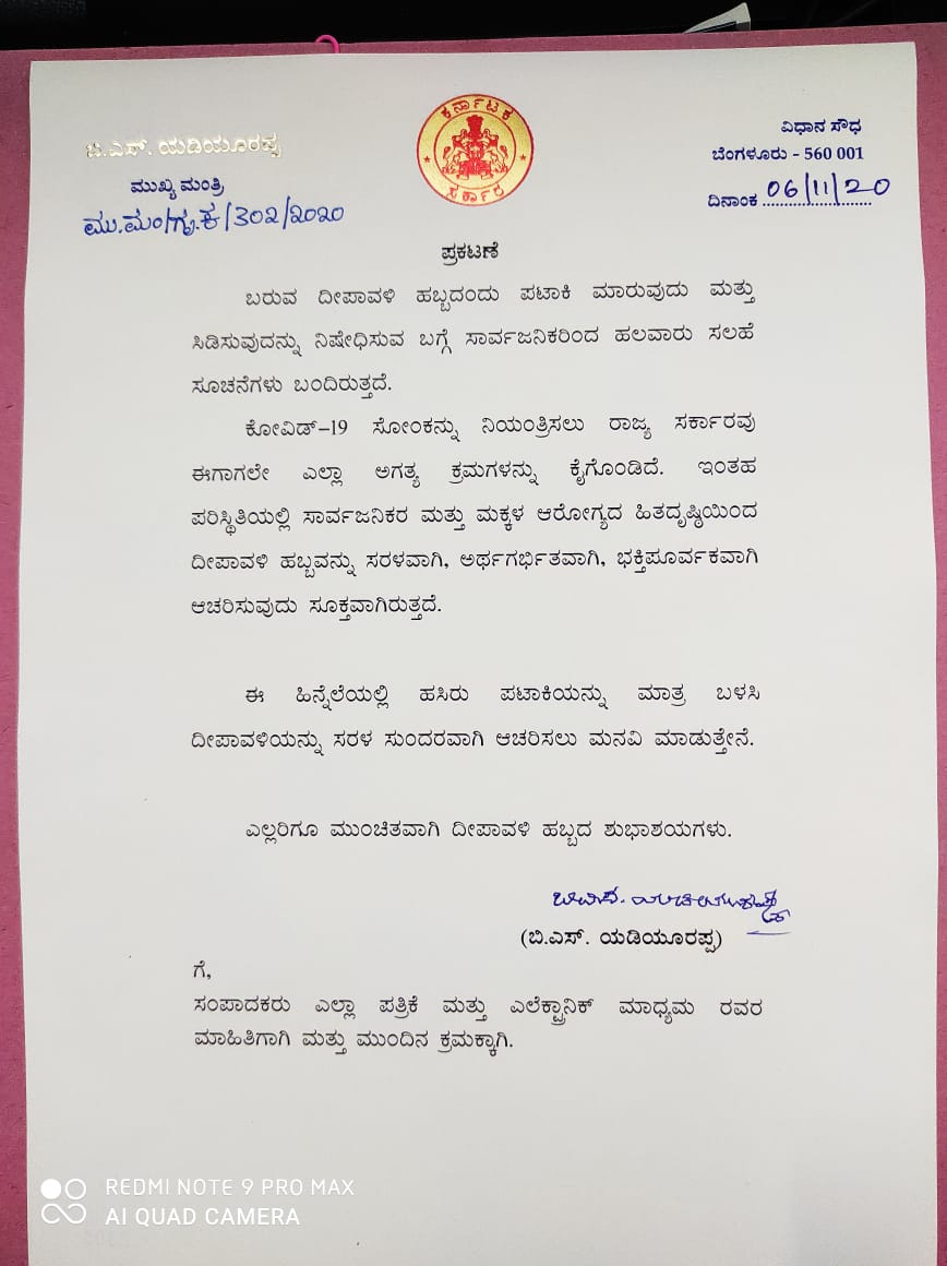 ಪ್ರಕಟಣೆ