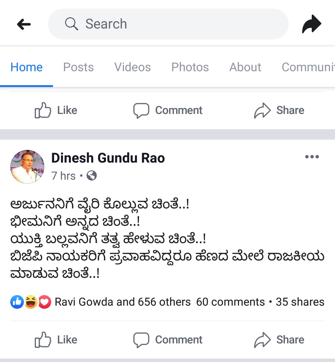 Former KPCC president Dinesh Gundurao tweet