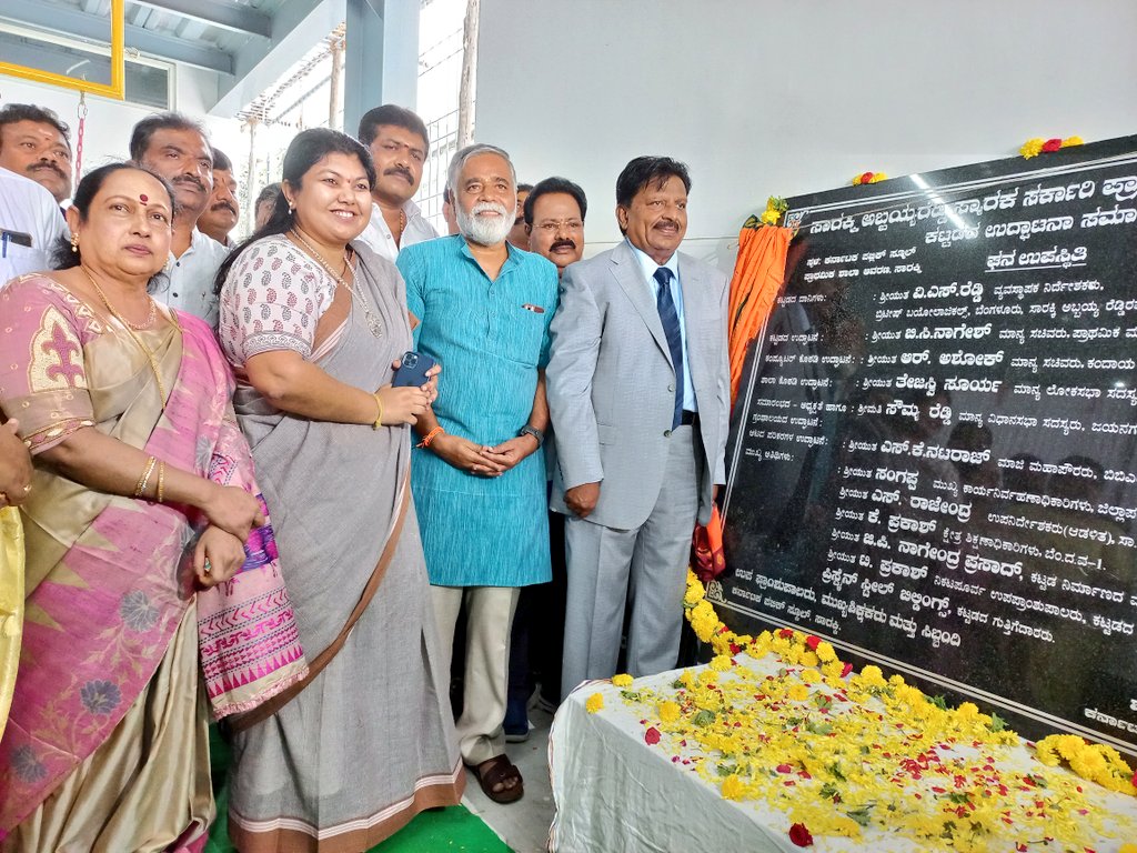 Minister BC Nagesh visit to Government School in Bangalore