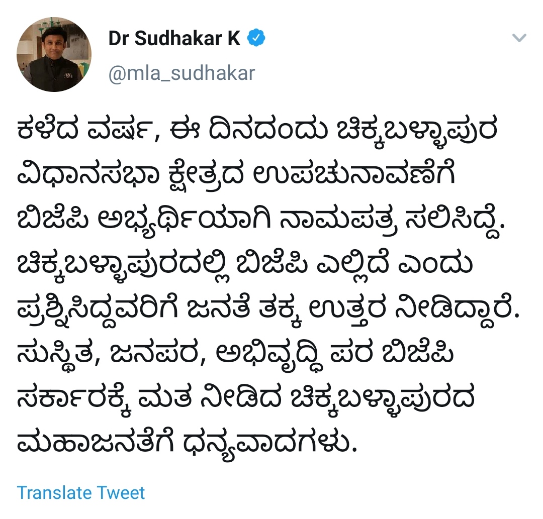 Dr K Sudhakar tweeted about his political turn