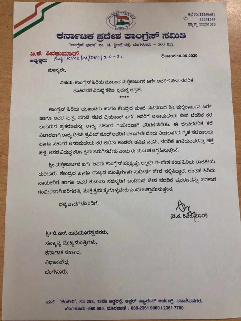 Dks letter to CM