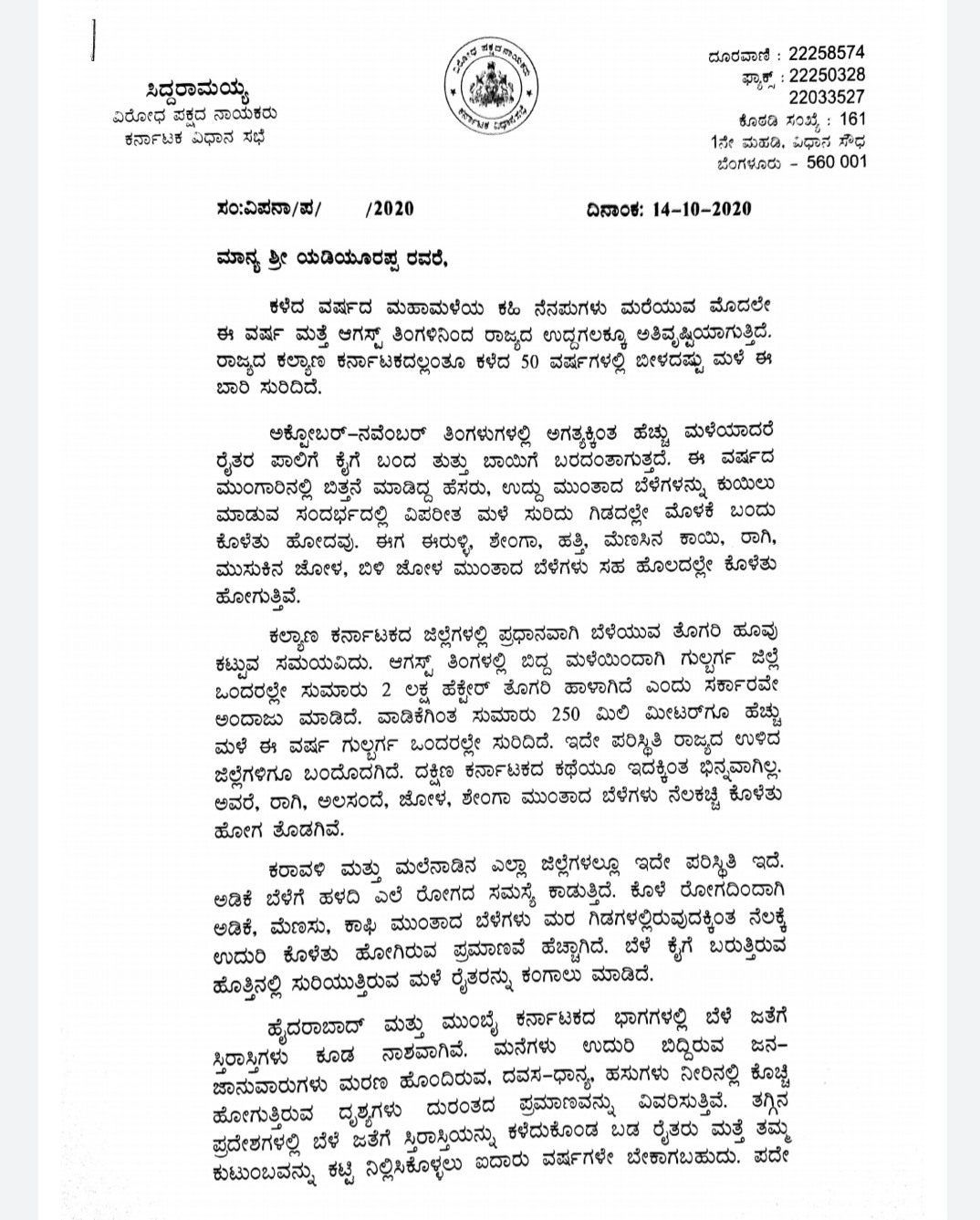 Siddaramaiah letter