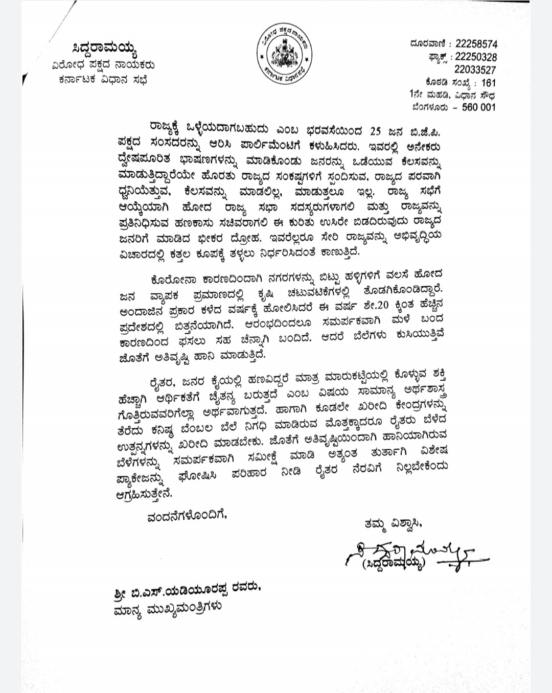 Siddaramaiah letter