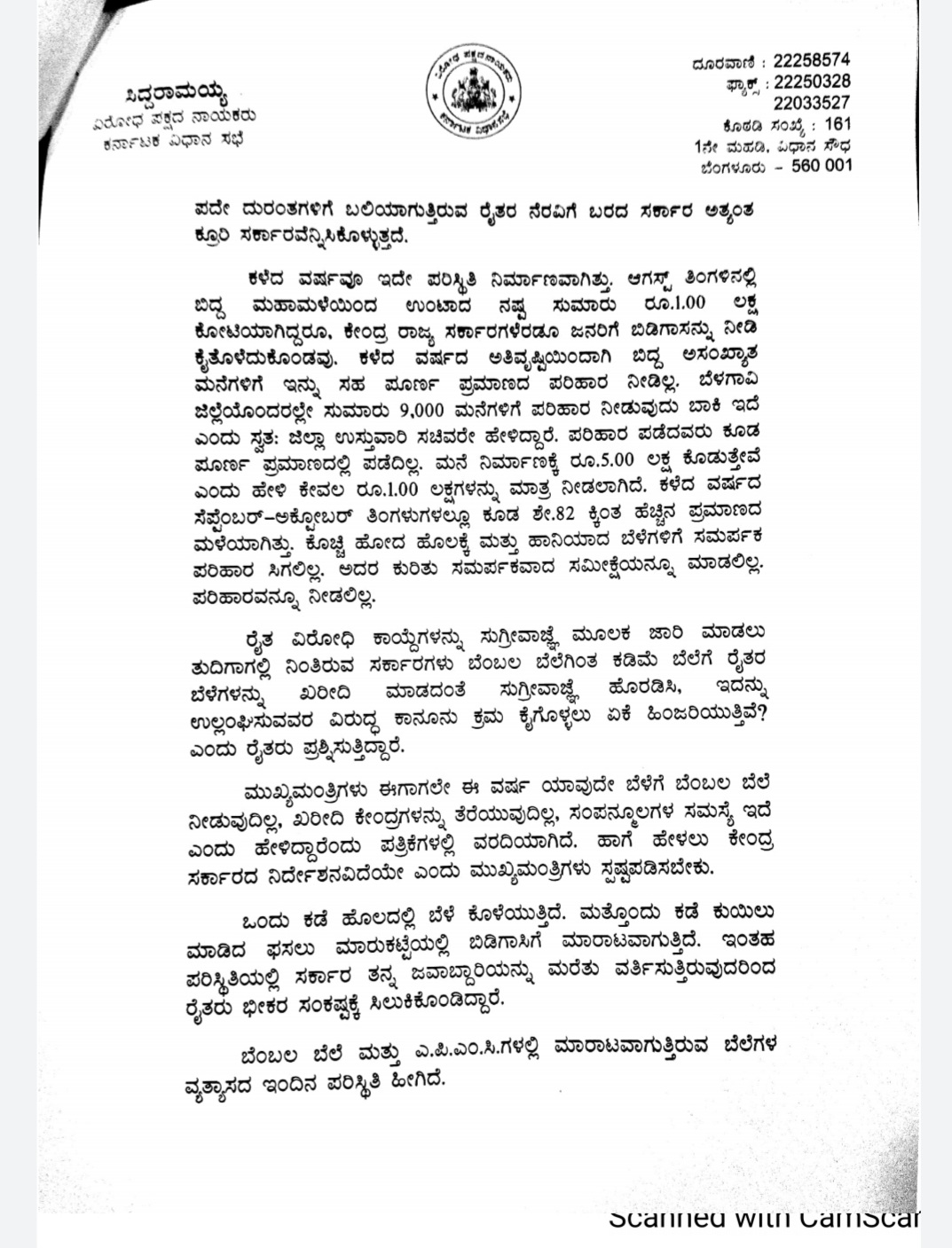 Siddaramaiah letter