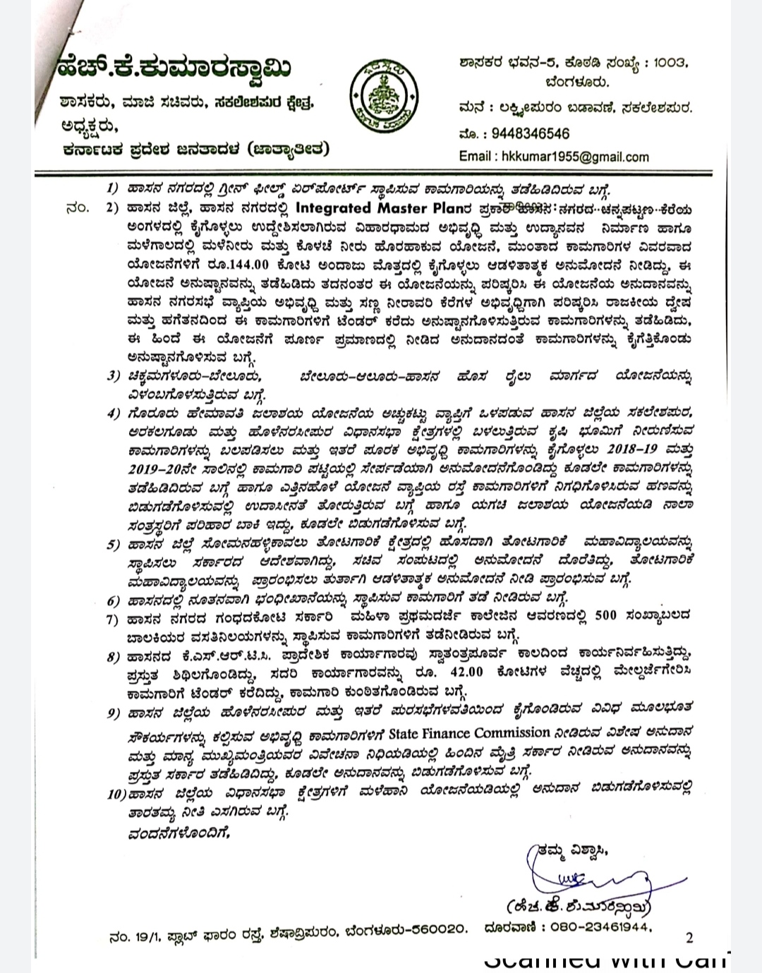 jds-president-hk-kumaraswamy-letter-to-cm