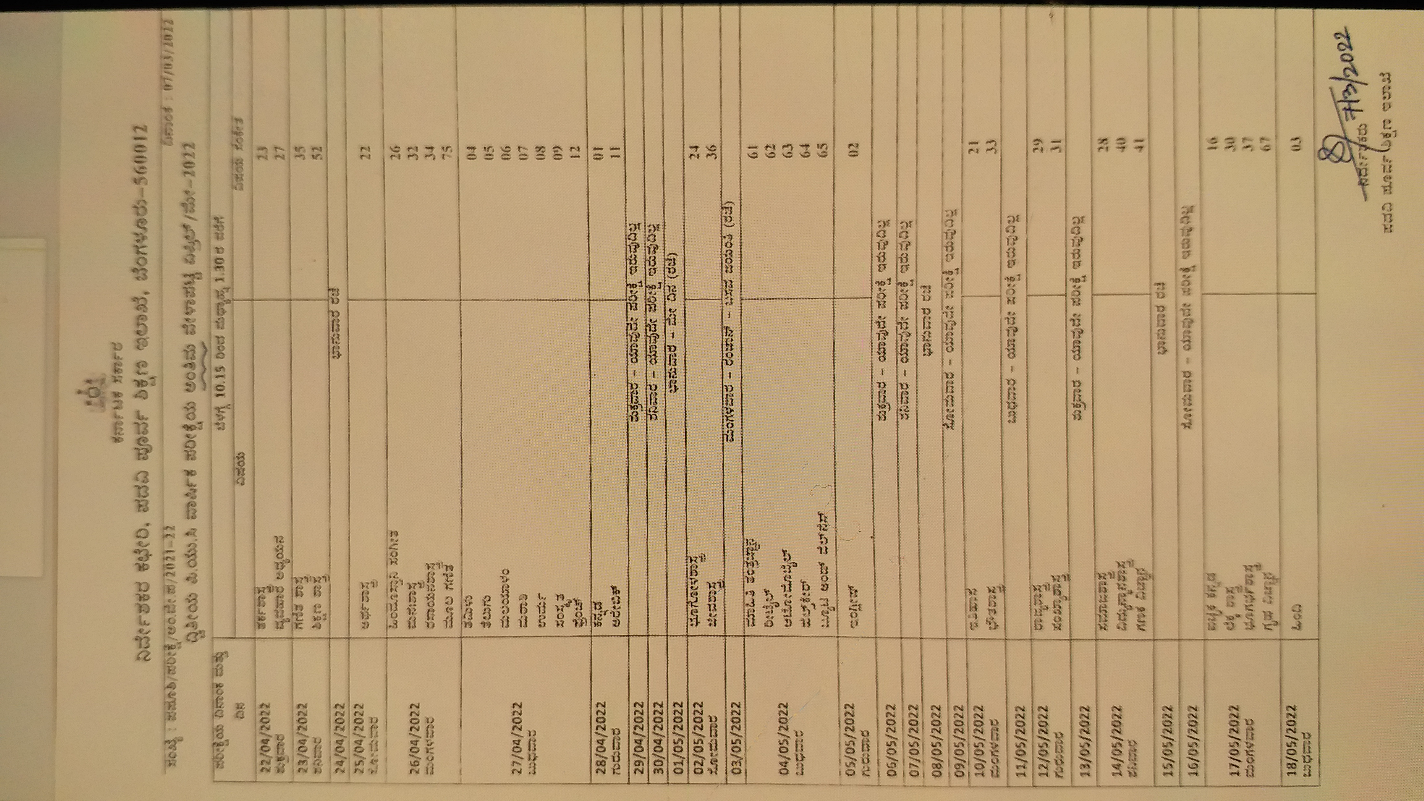 2nd-puc-exam-final-time-table-announced-by-pu-board