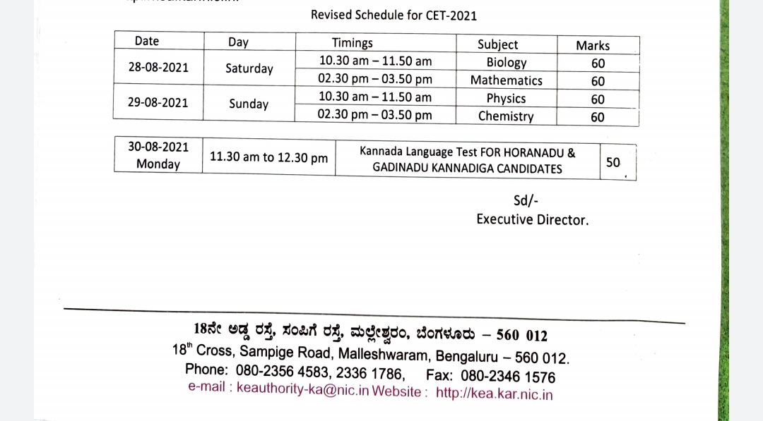 karnataka-state-cet-exam-postpone-news