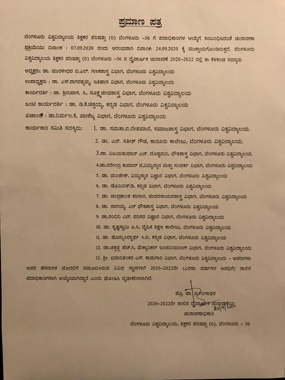 Selection of Candidates for Bangaluru VV Teachers Council