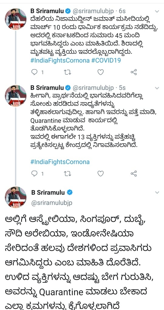 Minister B Sriramulu tweeted