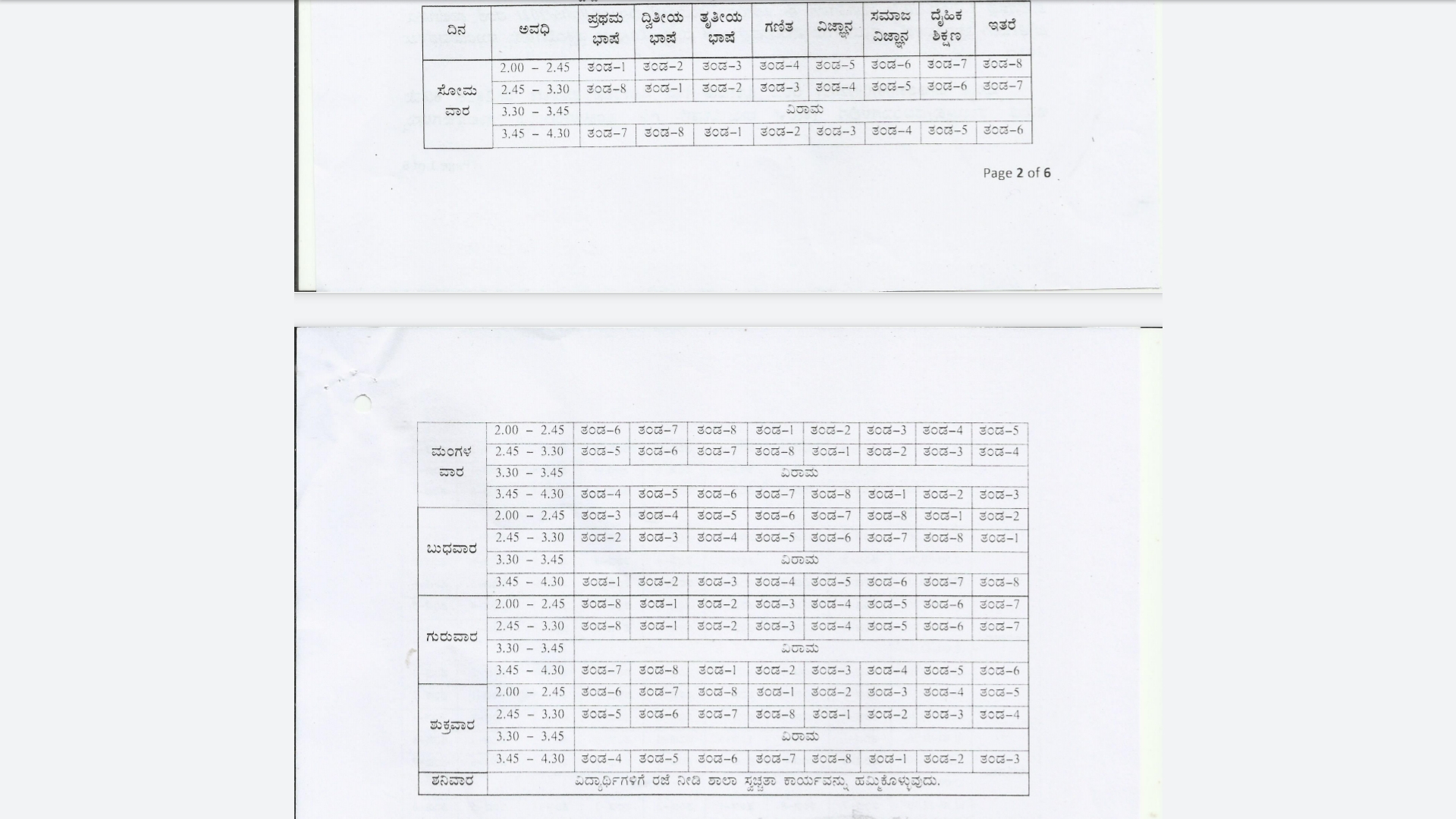 time table for 6th to 8th standard