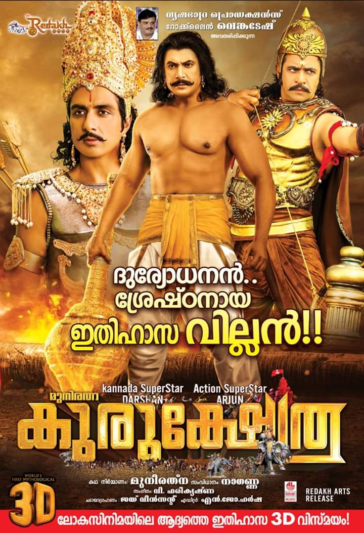 Kurukshetra movie latest news