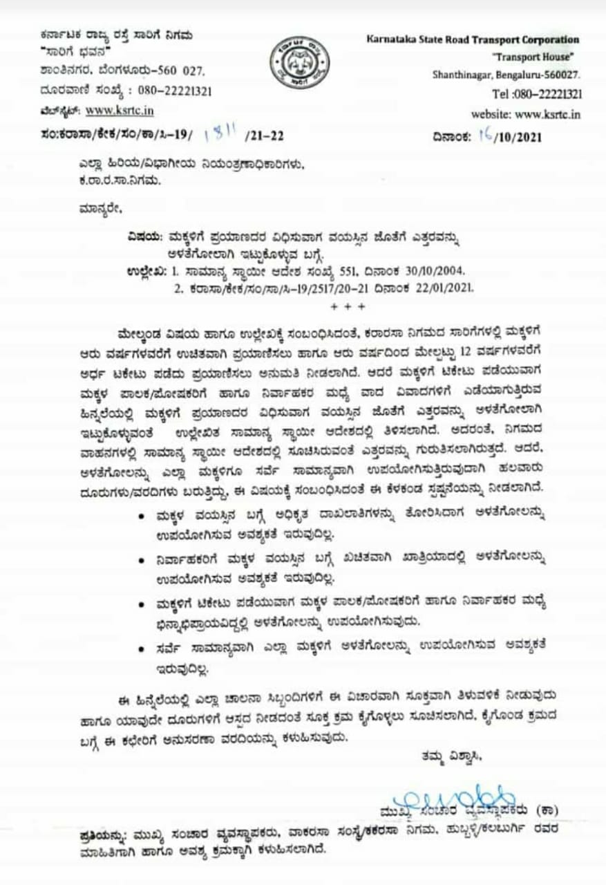 ksrtc new rules for  under six years childrens