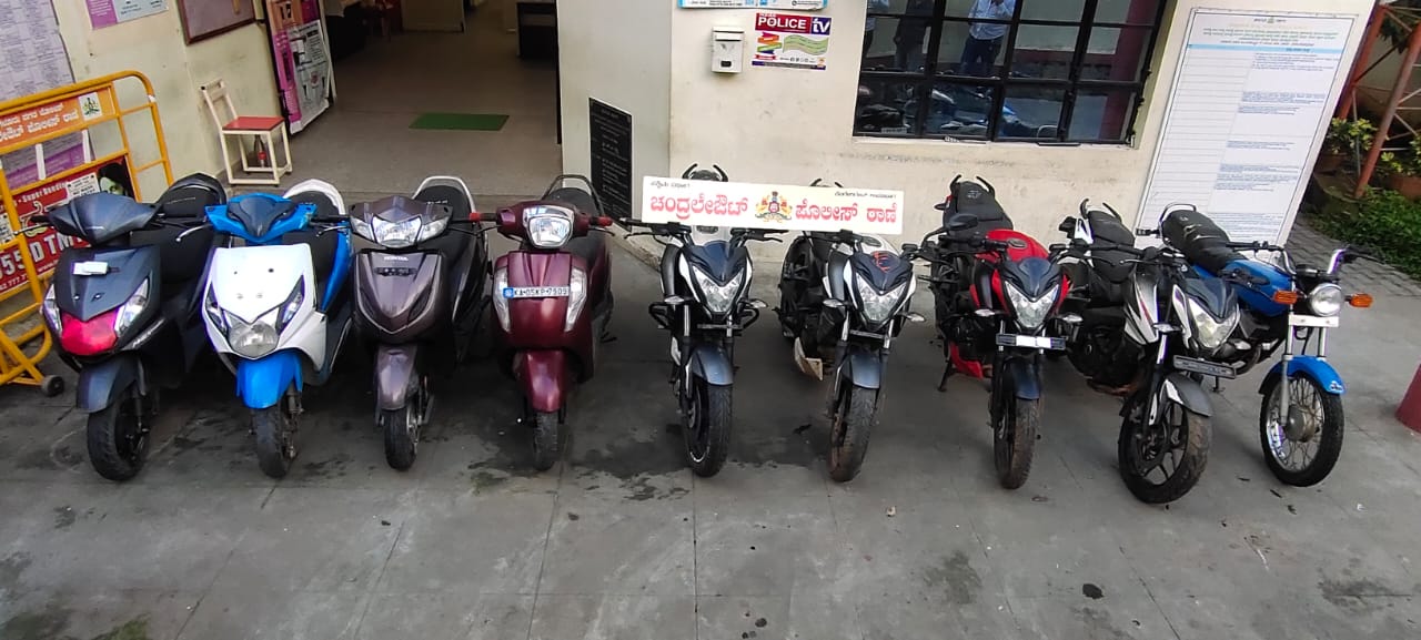 bike thieves arrested in bengaluru