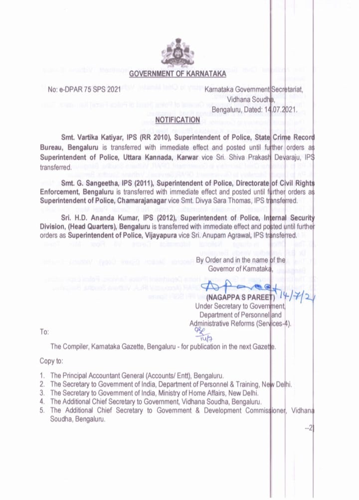 State government orders transfer of three IPS officers to different districts