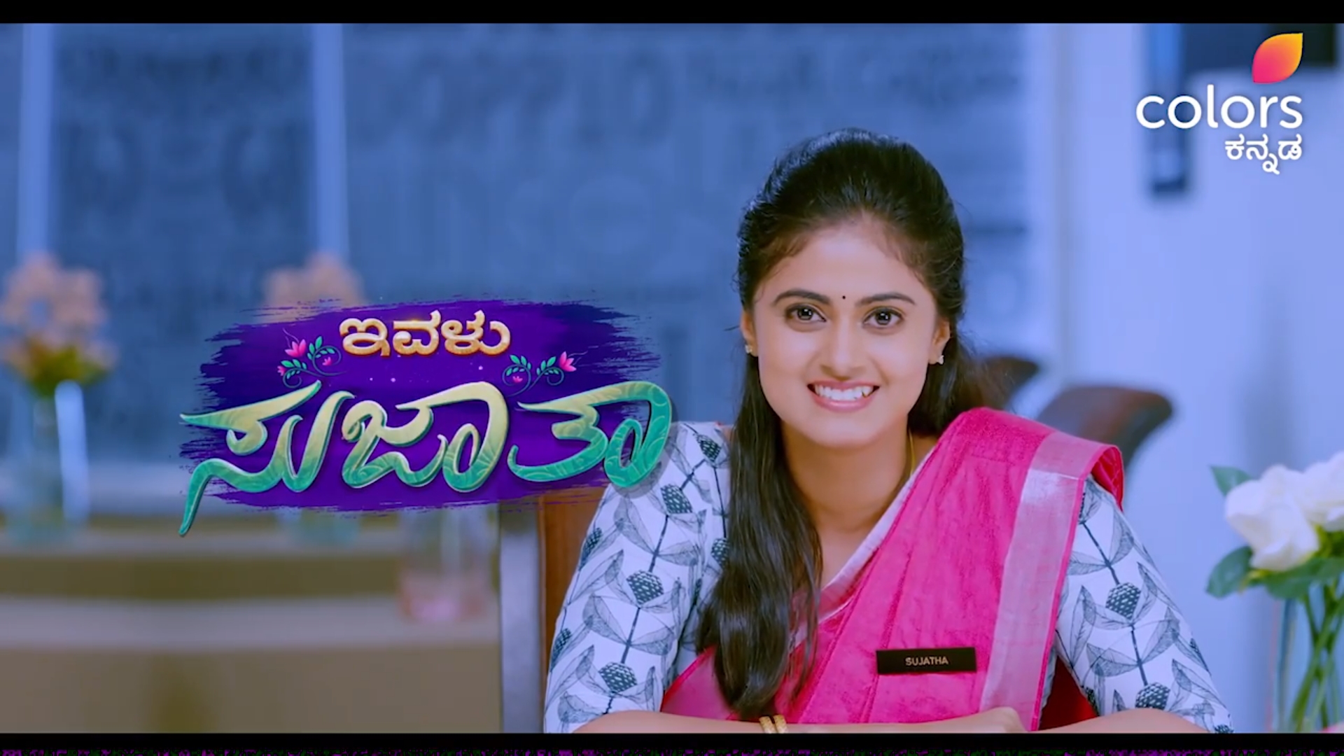 Ivalu sujatha serial