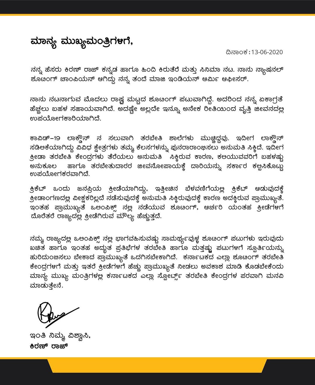 television actor Kiran Raj wrote a letter to CM