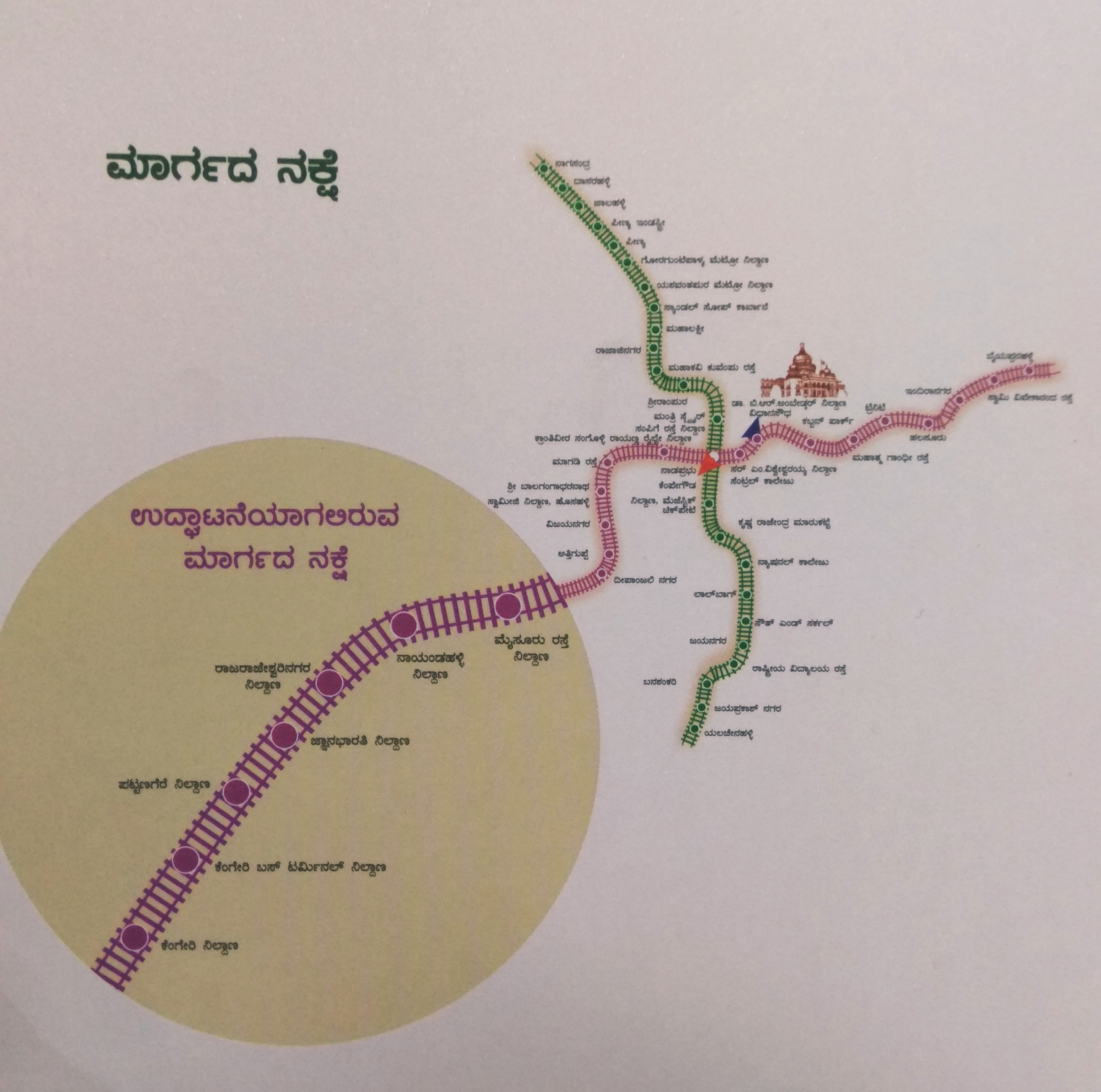 Green signal for Mysore Road To Kengeri Metro tomorrow