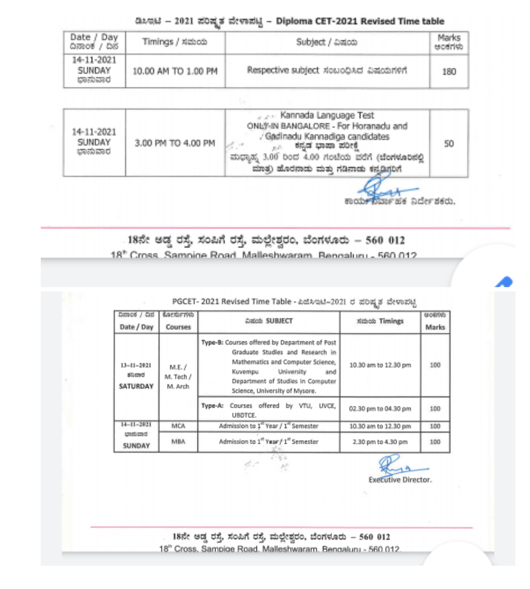 Revised Schedule of PG-CET & D-CET Exam