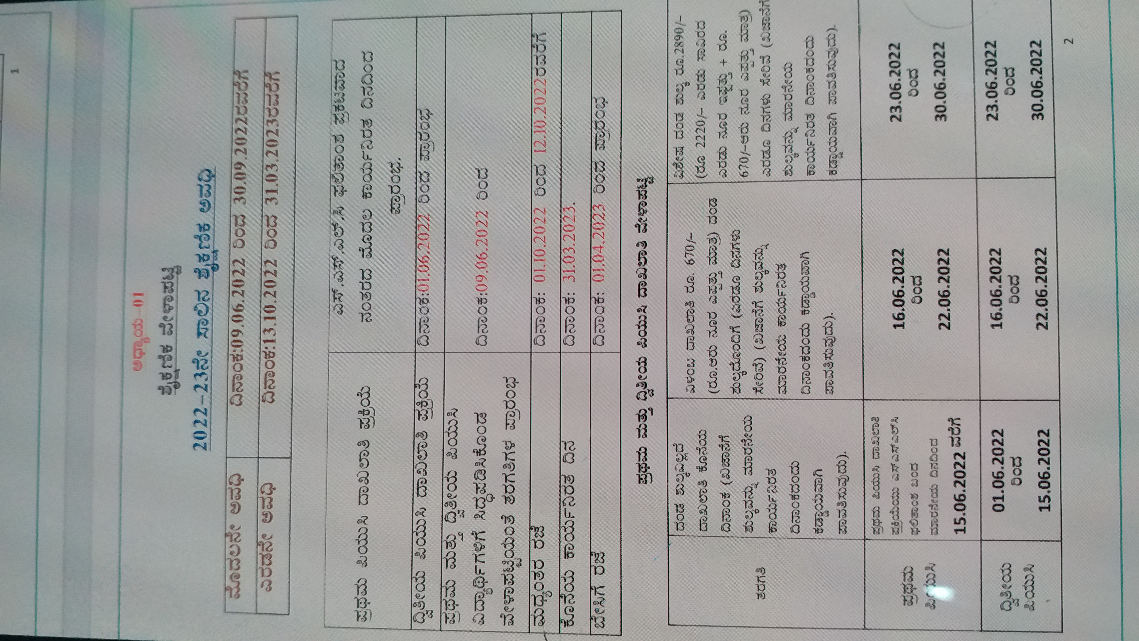 Academic schedule