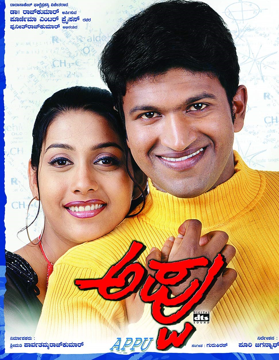 Power star puneet rajkumar best movies