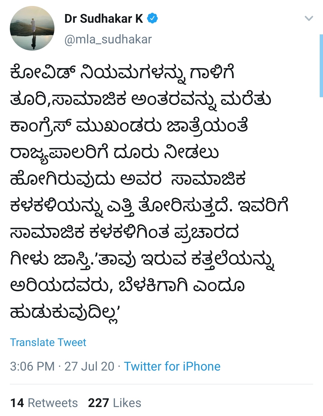 Medical Education Minister Dr. Sudhakar  tweet