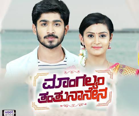 Kannada famous serial Mangalyam thanthu Nanena ends?