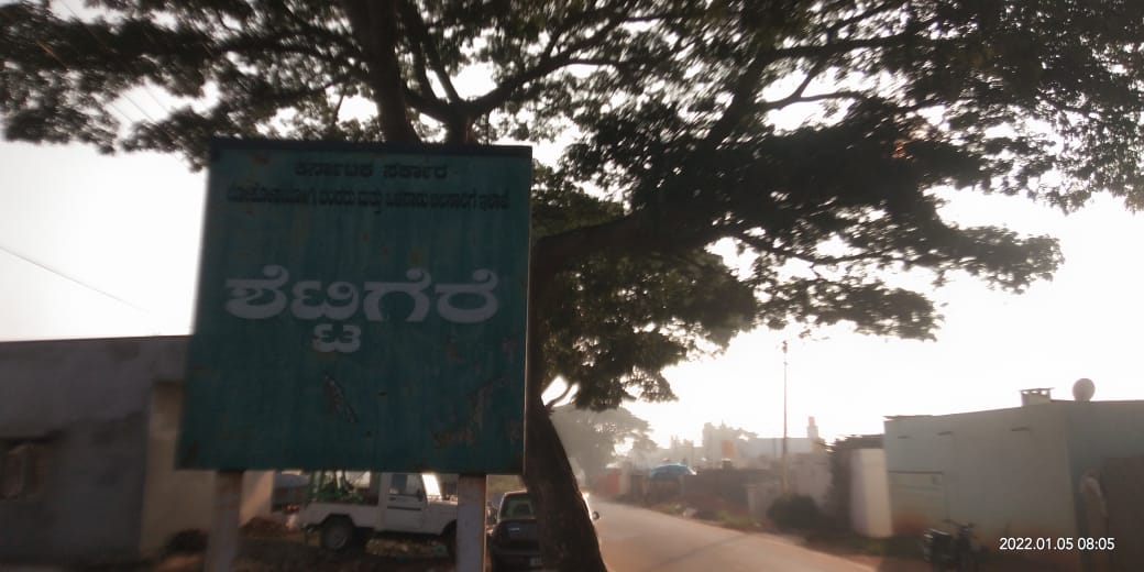 ಚಿಕ್ಕಬಳ್ಳಾಪುರದಲ್ಲಿ ಮತ್ತೆ ಕಂಪಿಸಿದ ಭೂಮಿ