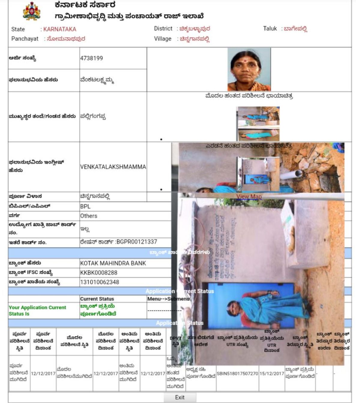 Construction of 3 toilets on single ration card