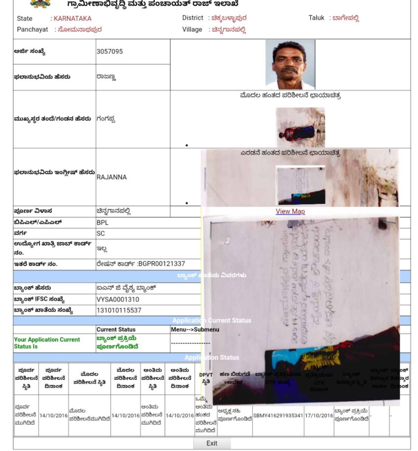 Construction of 3 toilets on single ration card