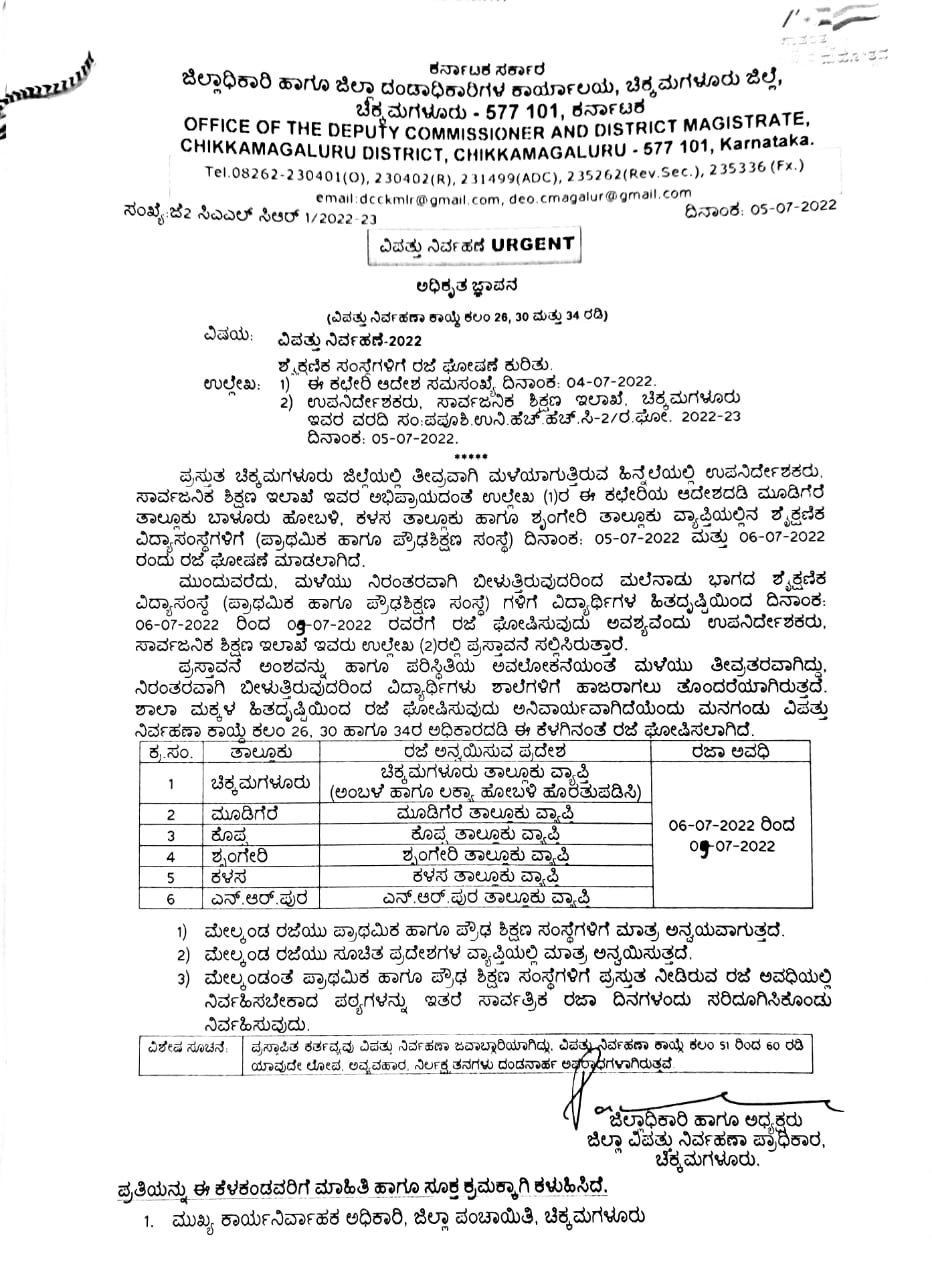 Heavy rain continues in many parts of karnataka