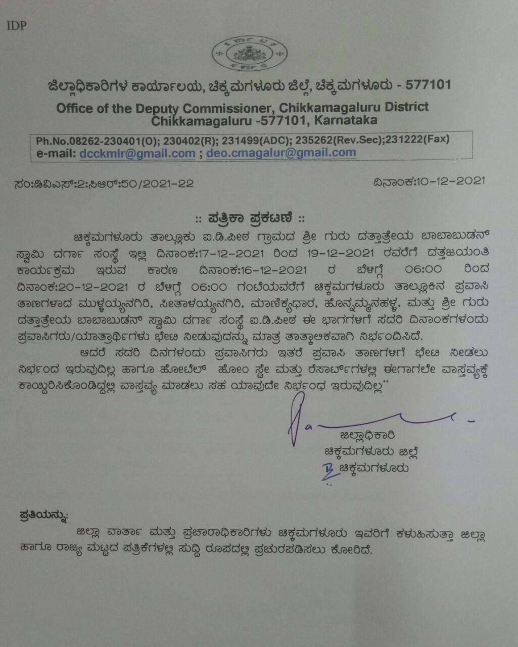 chikkamagaluru dc order