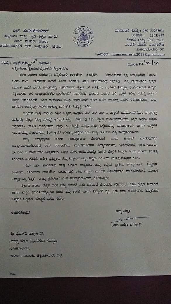 Minister Suresh Kumar who wrote the letter to YSV Datta's