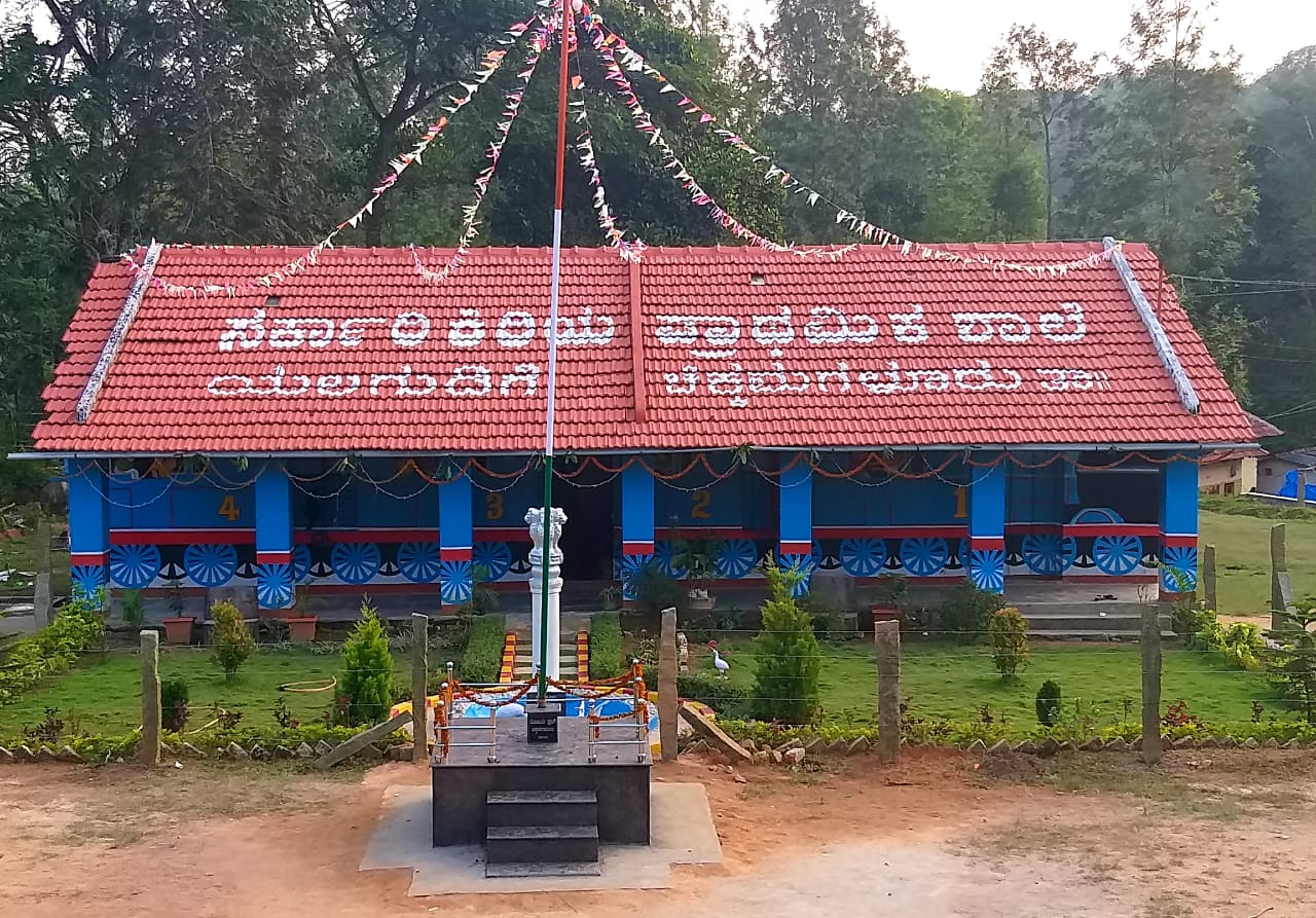 ಯಲಗುಡಿಗೆ ಪ್ರಾಥಮಿಕ ಶಾಲೆ