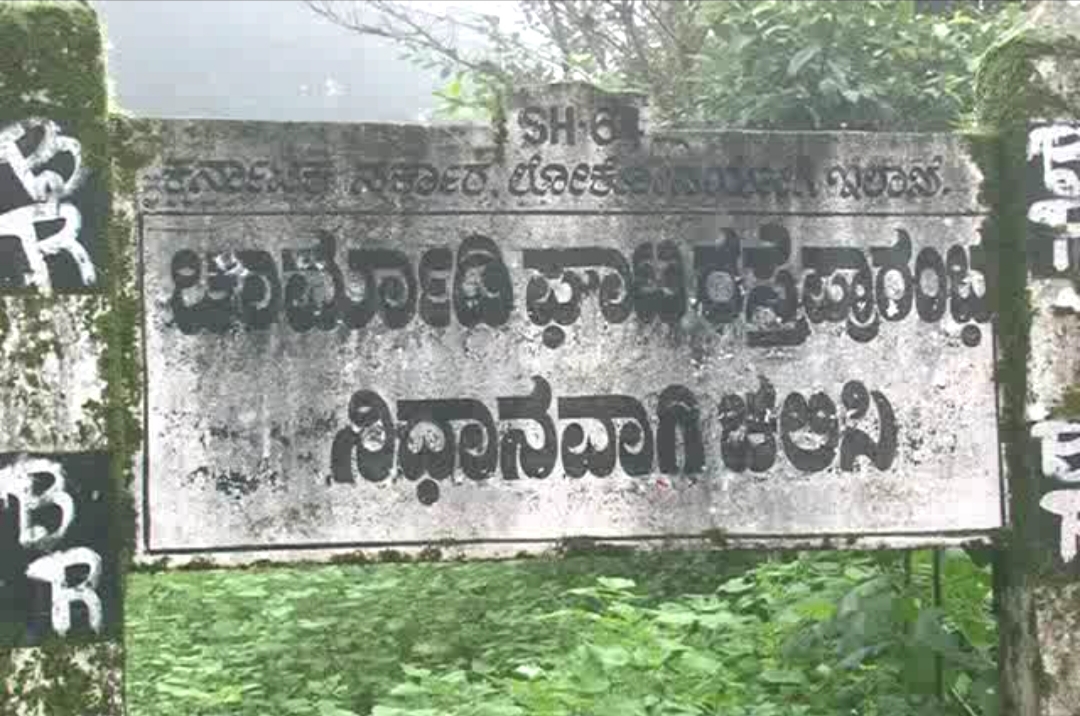 ಚಾರ್ಮಾಡಿ ಘಾಟ್ ರಸ್ತೆ ಬಂದ್