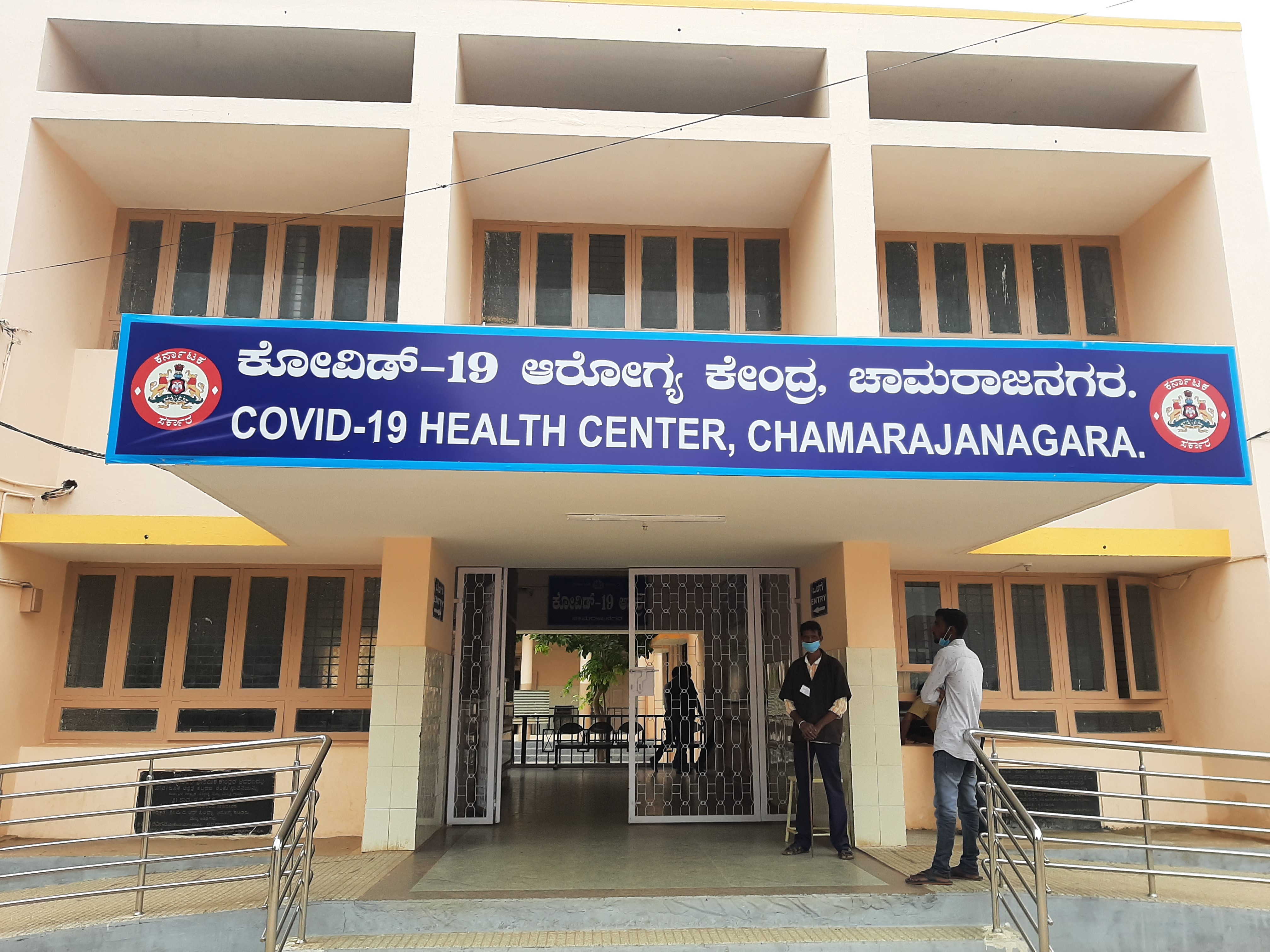 80 corona positive cases in chamrajnagar