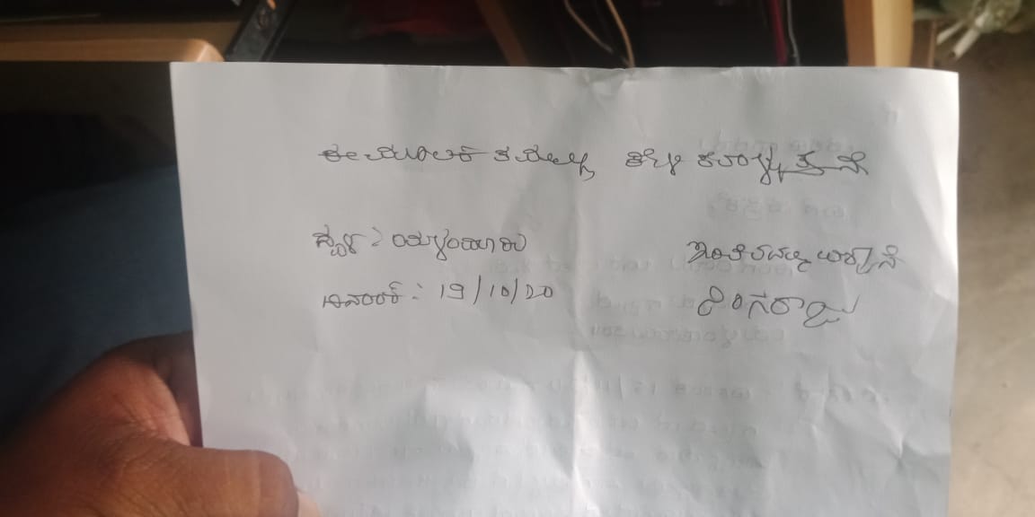 Fine issue resolved, Fine issue resolved by Taluk Administration, Fine issue resolved news, ದಂಡ ವಿವಾದ ಅಂತ್ಯ, ಚಾಮರಾಜನಗರದಲ್ಲಿ ದಂಡ ವಿವಾದ ಅಂತ್ಯ, ದಂಡ ವಿವಾದ ಅಂತ್ಯ ಸುದ್ದಿ,