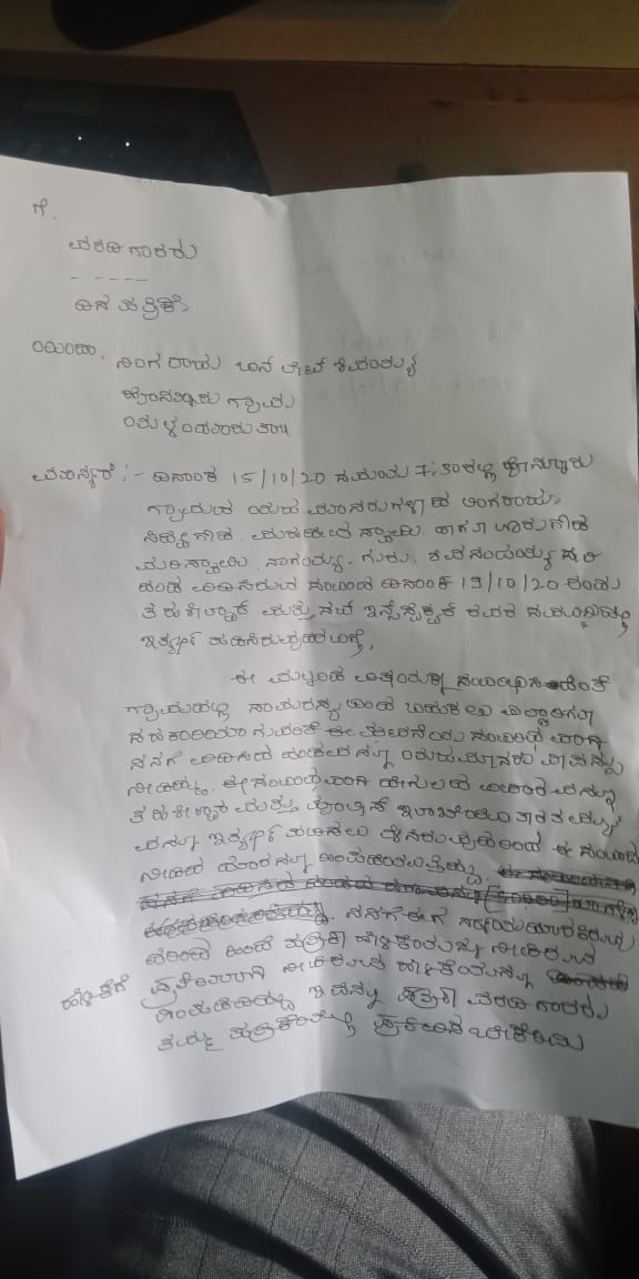 Fine issue resolved, Fine issue resolved by Taluk Administration, Fine issue resolved news, ದಂಡ ವಿವಾದ ಅಂತ್ಯ, ಚಾಮರಾಜನಗರದಲ್ಲಿ ದಂಡ ವಿವಾದ ಅಂತ್ಯ, ದಂಡ ವಿವಾದ ಅಂತ್ಯ ಸುದ್ದಿ,