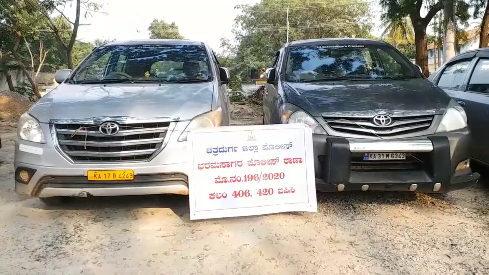 A car theft accused arrested in Chitradurga