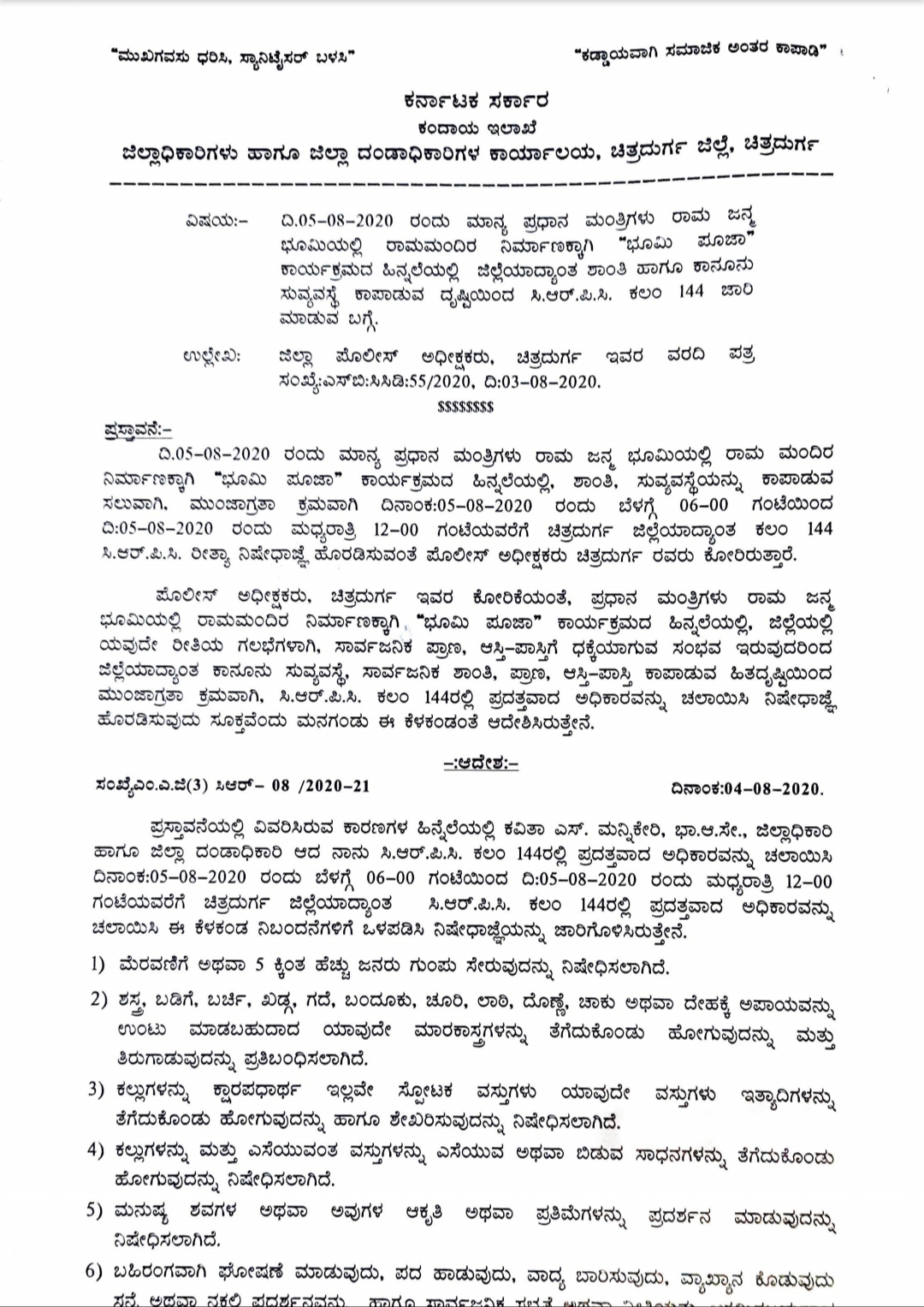 Prohibition Across Chitradurga District