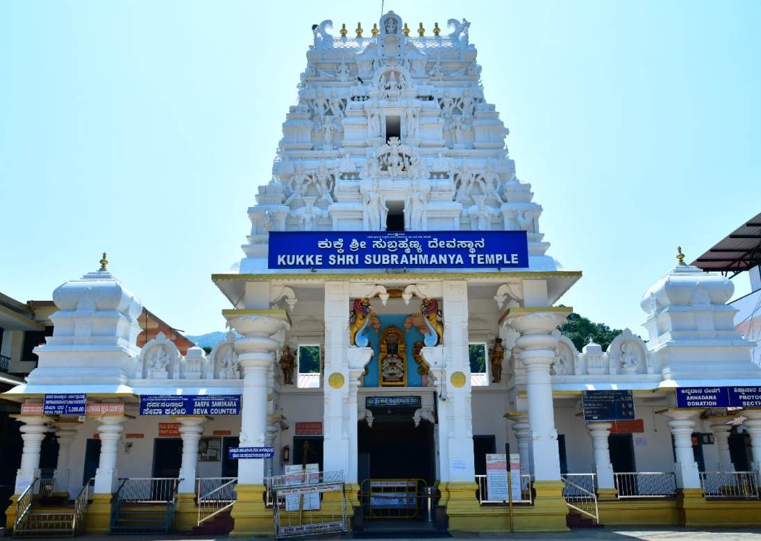 kukke subrahmanya temple