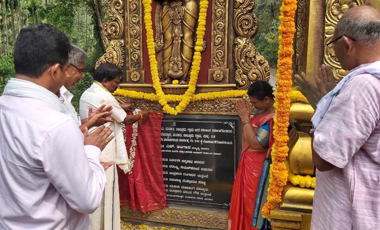 Marikatha Sri Durgaparameshwari Mahadwara