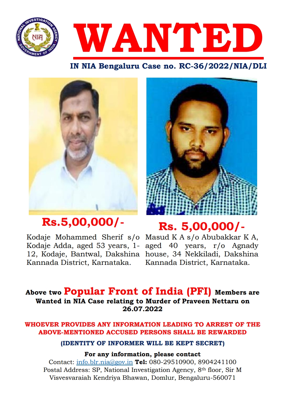 reward on PFI member