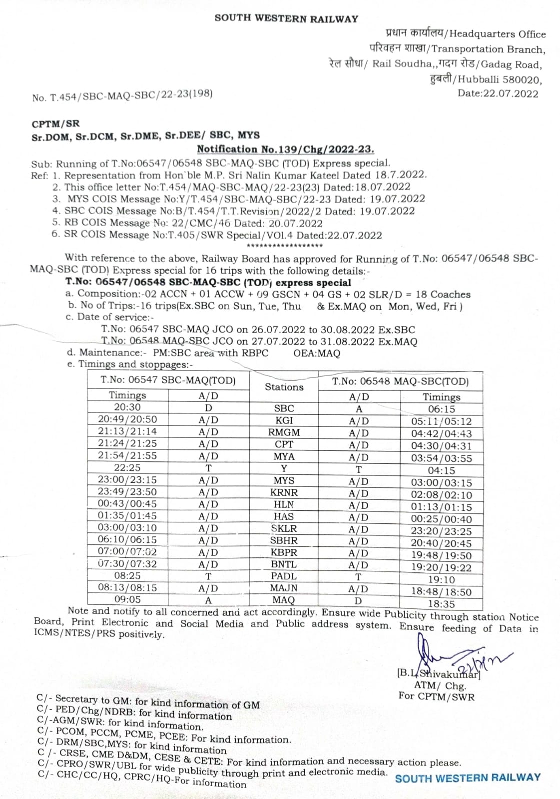 Mangalore - Bangalore special train system from July 26 to August 31