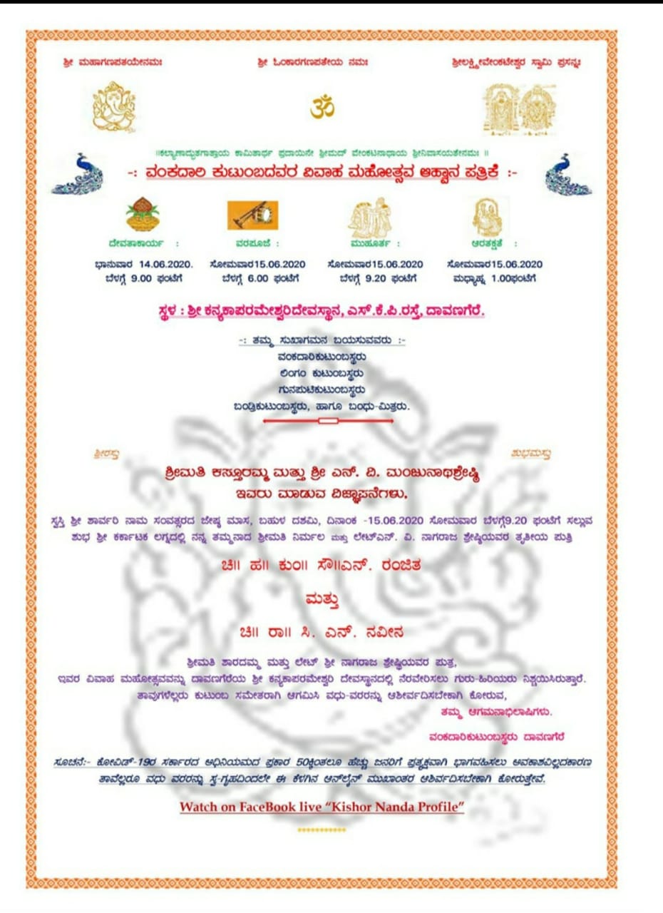 marriage invitation