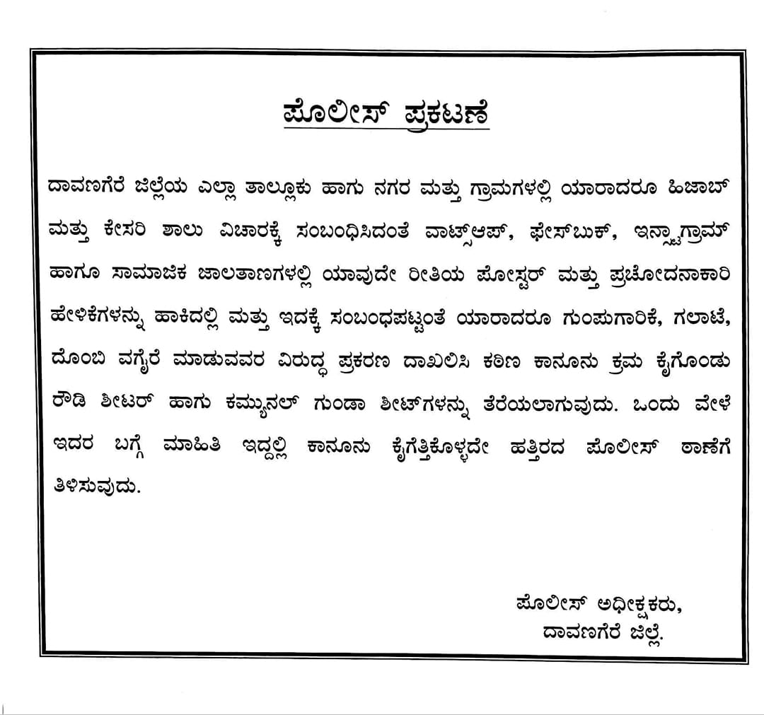 ಎಸ್ಪಿ ಸಿಬಿ ರಿಷ್ಯಂತ್ ಖಡಕ್ ಆದೇಶ